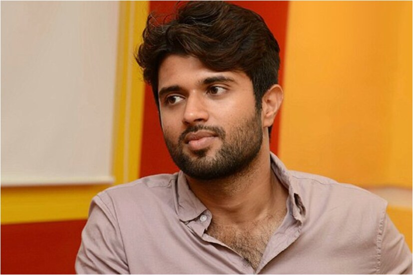 విజయ్ దేవరకొండ (Vijay Devarakonda)