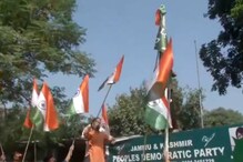 പിഡിപിയുടെ ജമ്മുവിലെ ഓഫീസിനു മുകളിൽ ബിജെപി പ്രവർത്തകർ ദേശീയപതാക ഉയർത്തി
