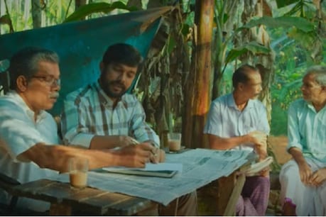Halal Love Story | ഹലാൽ ലവ് സ്റ്റോറിയിലെ 'ബിസ്മില്ലാ' ഗാനം പുറത്തിറങ്ങി Halal Love Story | ഹലാൽ ലവ് സ്റ്റോറിയിലെ 'ബിസ്മില്ലാ' ഗാനം പുറത്തിറങ്ങി