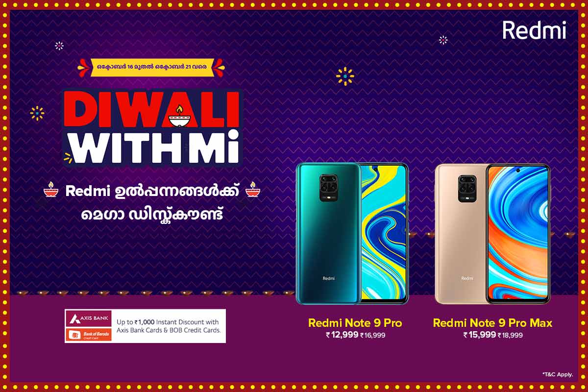 Xiaomi Diwali With Mi Sale: റെഡ്മി സ്മാർട്ട് ഫോൺ വാങ്ങാം; 10000 രൂപ വരെ വിലക്കുറവിൽ