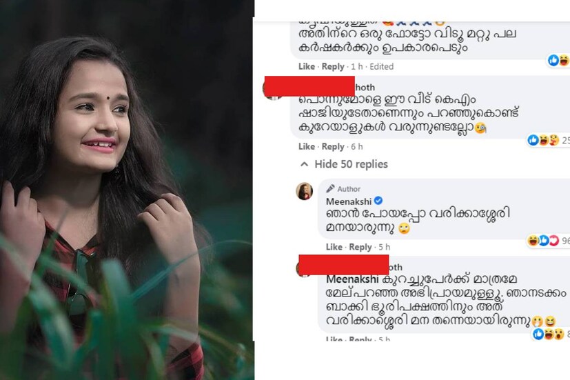  ബാലതാരവും അവതാരകയുമായ മീനാക്ഷി തന്റെ ഒരു പോസ്റ്റിന് താഴെ വന്ന കമന്റിന് നൽകിയ മറുപടിയാണ് ഇപ്പോൾ വൈറലായിരിക്കുന്നത്. മലയാള സിനിമകളുടെ സ്ഥിരം ലൊക്കേഷനുകളിൽ ഒന്നായ വരിക്കാശ്ശേരി മനയുടെ മുമ്പിൽ നിൽക്കുന്ന ചിത്രമായിരുന്നു താരം പങ്കുവച്ചത്. ഒരു ആനയെ തൊട്ടു കൊണ്ട് നിൽക്കുന്ന ചിത്രത്തിന് 'ഇവിടുത്തെ മംഗലശ്ശേരി നീലകണ്ഠനും അറയ്ക്കൽ മാധവനുണ്ണിയും ഒക്കെ ഇനി..' എന്ന കാപ്ഷനാണ് നൽകിയത്. കാപ്ഷൻ അവസാനിക്കുമ്പോൾ ഒരു സ്മൈലി ഇമോജിയും നൽകുന്നുണ്ട്.