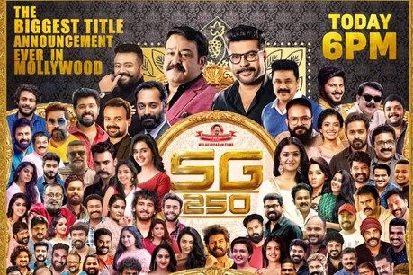 Suresh Gopi@250 അതേ സ്ക്രിപ്റ്റ്; അതേ ക്രൂ; സുരേഷ് ഗോപിയുടെ 250ാം ചിത്രം; 100 താരങ്ങള് പുതിയ പേര് ഇന്ന് പ്രഖ്യാപിക്കും Suresh Gopi@250 അതേ സ്ക്രിപ്റ്റ്; അതേ ക്രൂ; സുരേഷ് ഗോപിയുടെ 250ാം ചിത്രം; 100 താരങ്ങള് പുതിയ പേര് ഇന്ന് പ്രഖ്യാപിക്കും