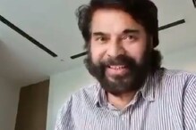 Video | 'ഒരു മിനിറ്റ്.. ഞാനൊരു കാര്യം പറഞ്ഞോട്ടെ'; മമ്മൂക്കയ്ക്ക് മലയാളികളോട് പറയാനുള്ളത്