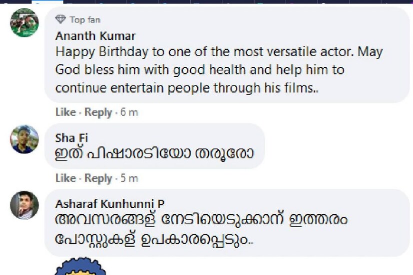  പിഷാരടിയുടെ ആശംസയുടെ യഥാർഥ അർഥം എന്താണെന്ന് ചിലര്‍ ചോദിച്ചപ്പോള്‍ മറ്റു ചിലര്‍ ശശി തരൂരിനെ ഓര്‍മിപ്പിച്ചുകൊണ്ടുള്ള കമന്റുകള്‍ ഇട്ടു. രമേഷ് പിഷാരടിയുടെ ട്യൂഷന്‍ മാഷ് ശശി തരൂര്‍ ആണോ?, ശശി തരൂരിന് പഠിക്കുകയാണോ എന്നൊക്കെ ചിലർ ചോദിച്ചിട്ടുണ്ട്.