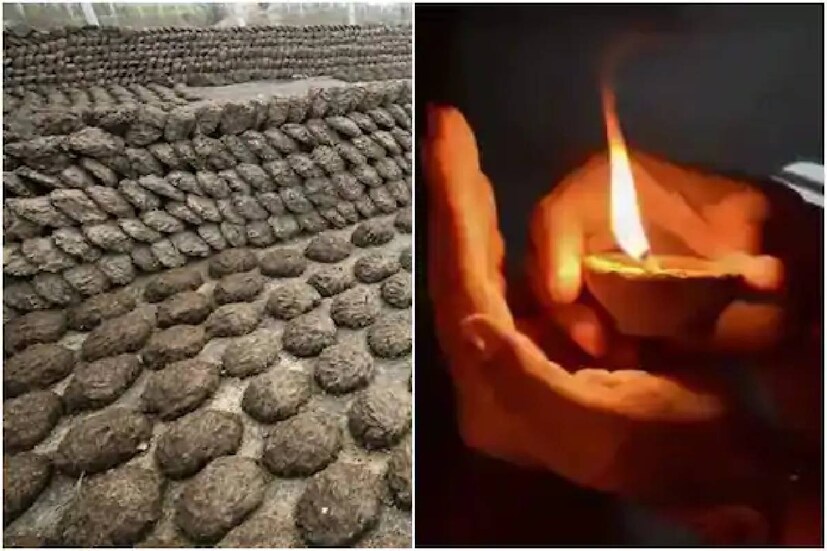  ഈ ദീപാവലിക്ക് വെളിച്ചമേകാൻ ചാണകം കൊണ്ടുള്ള ദീപങ്ങൾ അണിയറയിലൊരുങ്ങുന്നു. പതിനായിരങ്ങളും ലക്ഷങ്ങളും അല്ല 33 കോടി പ്രകൃതി സൗഹാർദ്ദ ദീപങ്ങളാണ് രാജ്യത്ത് നിർമ്മിച്ച്‌ വിപണിയിലെത്തിക്കാൻ ശ്രമിക്കുന്നത്. ചൈനയിൽ നിന്നുള്ള വിളക്കുകൾക്ക് ബദലായാണ് ഈ ഇന്ത്യൻ ഉൽപ്പന്നങ്ങൾ ഉപഭോക്താക്കളെ തേടിയെത്തുക