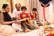 പേരക്കുട്ടിക്ക് ആദ്യാക്ഷരം കുറിച്ച്  സിപിഎം സംസ്ഥാന സെക്രട്ടറി  കോടിയേരി ബാലകൃഷ്ണൻ