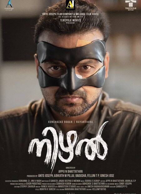  നിഗൂഢത നിറഞ്ഞ മാസ് ഗെറ്റപ്പിൽ മുഖംമൂടിയിൽ എത്തിയ ചാക്കോച്ചന്റെ ചിത്രമാണ് പോസ്റ്ററിലുള്ളത്. രാജ്യാന്തര പുരസ്കാരങ്ങളും സംസ്ഥാന സർക്കാറിന്റെ അം​ഗീകാരങ്ങളും നേടിയിട്ടുള്ള എഡിറ്റർ അപ്പു എന്‍. ഭട്ടതിരി ആദ്യമായി സംവിധാനം ചെയ്യുന്ന ചിത്രമാണിത്. ചിത്രത്തിന്റെ തിരക്കഥ ഒരുക്കുന്നത് എസ്. സഞ്ജീവാണ്