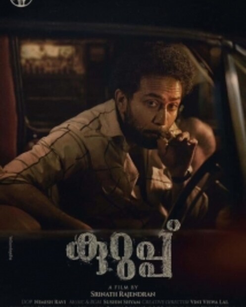  ഇന്ദ്രജിത് സുകുമാരന്‍, സണ്ണി വെയ്ന്‍, ഷൈന്‍ ടോം ചാക്കോ, വിജയരാഘവന്‍, പി ബാലചന്ദ്രന്‍, സുരഭി ലക്ഷ്മി, ശിവജിത് പദ്മനാഭന്‍ തുടങ്ങിയവരും അഭിനയിക്കുന്നുണ്ട്. 