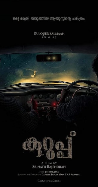  ചീഫ് അസ്സോസിയേറ്റ് ഡയറക്ടര്‍ - പ്രവീണ്‍ ചന്ദ്രന്‍, സൗണ്ട് ഡിസൈന്‍ - വിഘ്നേഷ് കിഷന്‍ രജീഷ്, മേക്കപ്പ് - റോനെക്‌സ് സേവ്യര്‍, 