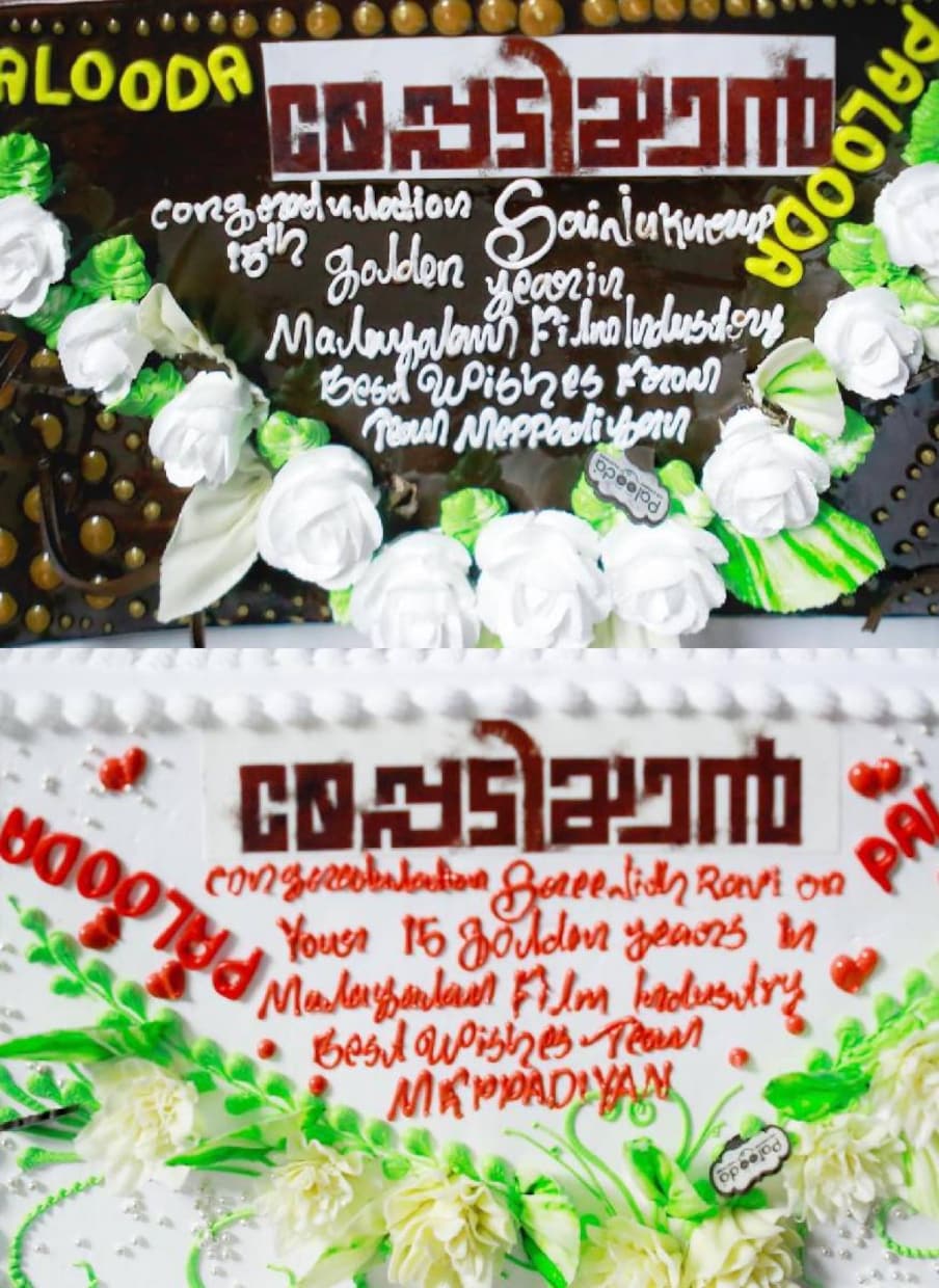  മേപ്പടിയാൻ സെറ്റിലെ ആഘോഷ ചടങ്ങുകളിൽ നിന്ന്