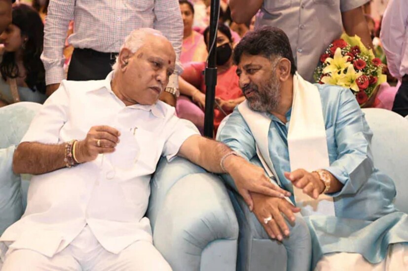  രാഷ്ട്രീയം താൽക്കാലികമായി മാറ്റിവച്ചു കൊണ്ടുള്ള ആഘോഷങ്ങളായിരുന്നു നടന്നത്. ചടങ്ങിൽ മുൻ നിരയിൽ ഇരുന്ന യെദ്യൂരപ്പ ശിവകുമാറിന്റെ കൈ ചേർത്ത് പിടിച്ചിരിക്കുന്ന ചിത്രങ്ങളും പുറത്തുവന്നു.