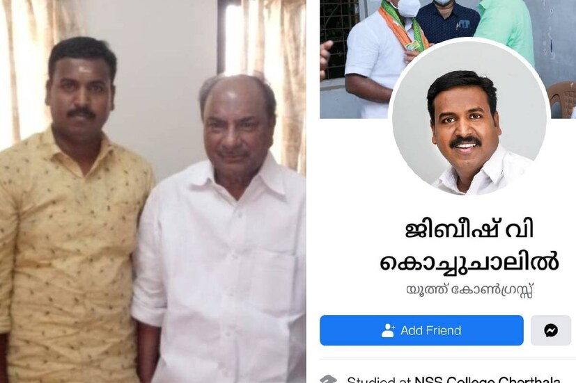  കെ എസ് യു ജില്ലാ നേതാവും മുൻ യൂത്ത് കോൺഗ്രസ് അരൂർ മണ്ഡലം സെക്രട്ടറിയും ആണ്‌ ജിബീഷ്‌. സീറ്റ്‌ നൽകാതെ അവഗണിച്ചതിൽ പ്രതിഷേധിച്ചാണ് ജിബീഷ് പാർട്ടി വിട്ടത്. പിന്നാലെ ബിജെപിയിൽ ചേർന്നു. ബിജെപി ദേശീയ കൗൺസിൽ അംഗം വെള്ളിയാകുളം പരമേശ്വരൻ ജിബീഷിനെ ബിജെപിയുടെ പ്രാഥമിക അംഗത്വം നൽകി സ്വീകരിച്ചു.