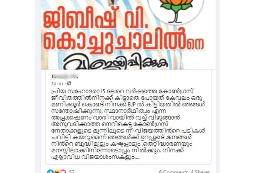  എകെ ആന്റണി, കെ സി വേണുഗോപാൽ അടക്കമുള്ള നേതാക്കൾക്കൊപ്പമുള്ള ചിത്രങ്ങളും സോഷ്യൽ മീഡിയയില്‍ ഇപ്പോഴുമുണ്ട്. കെ.എസ് യു ജില്ലാ ഭാരവാഹി, യൂത്ത് കോൺഗ്രസ് അരൂർ നിയോജക മണ്ഡലം ജനറൽ സെക്രട്ടറി എന്നീ ചുമതലകളിൽ പ്രവർത്തിച്ചിട്ടുണ്ട്.