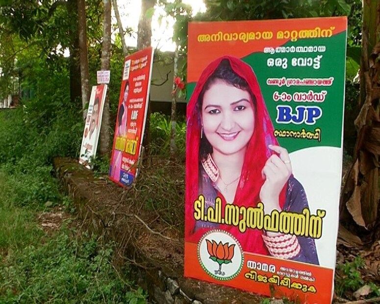 ടി.പി.സുൽഫത്ത്
