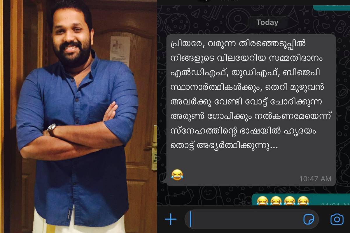 വോട്ടെല്ലാം സ്ഥാനാർത്ഥികൾക്കും തെറിയെല്ലാം അരുൺ ഗോപിക്കെന്നും ശ്രീജിത്ത് പണിക്കർ