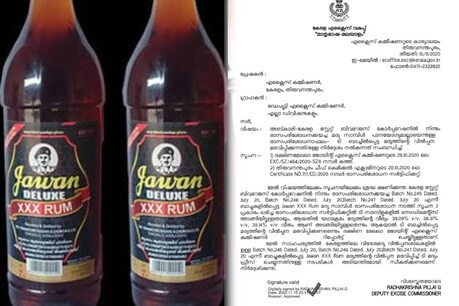 'ജവാന്' വീര്യം കൂടുതലെന്ന് പരിശോധന ഫലം; മൂന്ന് ബാച്ച് മദ്യത്തിന്റെ വിൽപന മരവിപ്പിച്ചു 'ജവാന്' വീര്യം കൂടുതലെന്ന് പരിശോധന ഫലം; മൂന്ന് ബാച്ച് മദ്യത്തിന്റെ വിൽപന മരവിപ്പിച്ചു