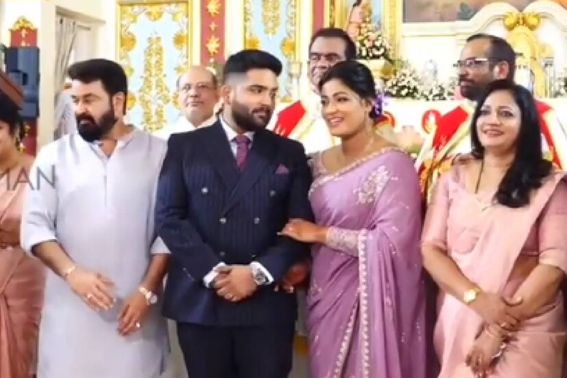  ചടങ്ങില്‍ കാരണവരുടെ സ്ഥാനം അലങ്കരിച്ച മോഹൻലാലായിരുന്നു ശ്രദ്ധാകേന്ദ്രം. പള്ളിയിൽ വെച്ചു നടന്ന മനസ്സമത ചടങ്ങിൽ ഭാഗമാകുന്നതിനായി എത്തിയ മോഹൻലാൽ എല്ലാ ചടങ്ങുകളും തീർന്ന ശേഷമാണ് മടങ്ങിയത്.