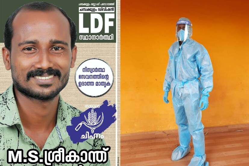  ആംബുലൻസ് സൗകര്യം പരിമിതമായ കുട്ടനാടൻ ഉൾഗ്രാമങ്ങളിൽ ശ്രീകാന്ത്  ഓട്ടോയിലെത്തിയാണ് രോഗികളെ ആശുപത്രിയിൽ എത്തിക്കുന്നത്. കോവിഡ് ടെസ്റ്റിനായി രോഗികളെ സെന്ററിൽ എത്തിക്കുന്നതും ശ്രീകാന്ത് തന്നെ.. കോവിഡ് പ്രതിസന്ധി ആരംഭിച്ച കാലം മുതൽ സൗജന്യമായി ശ്രീകാന്ത് ചെയ്തു വരുന്ന കാര്യങ്ങൾ പ്രചാരണ തിരക്കുകൾക്കിടയിലും തുടരുന്നു എന്നതാണ് ശ്രദ്ധേേയം.