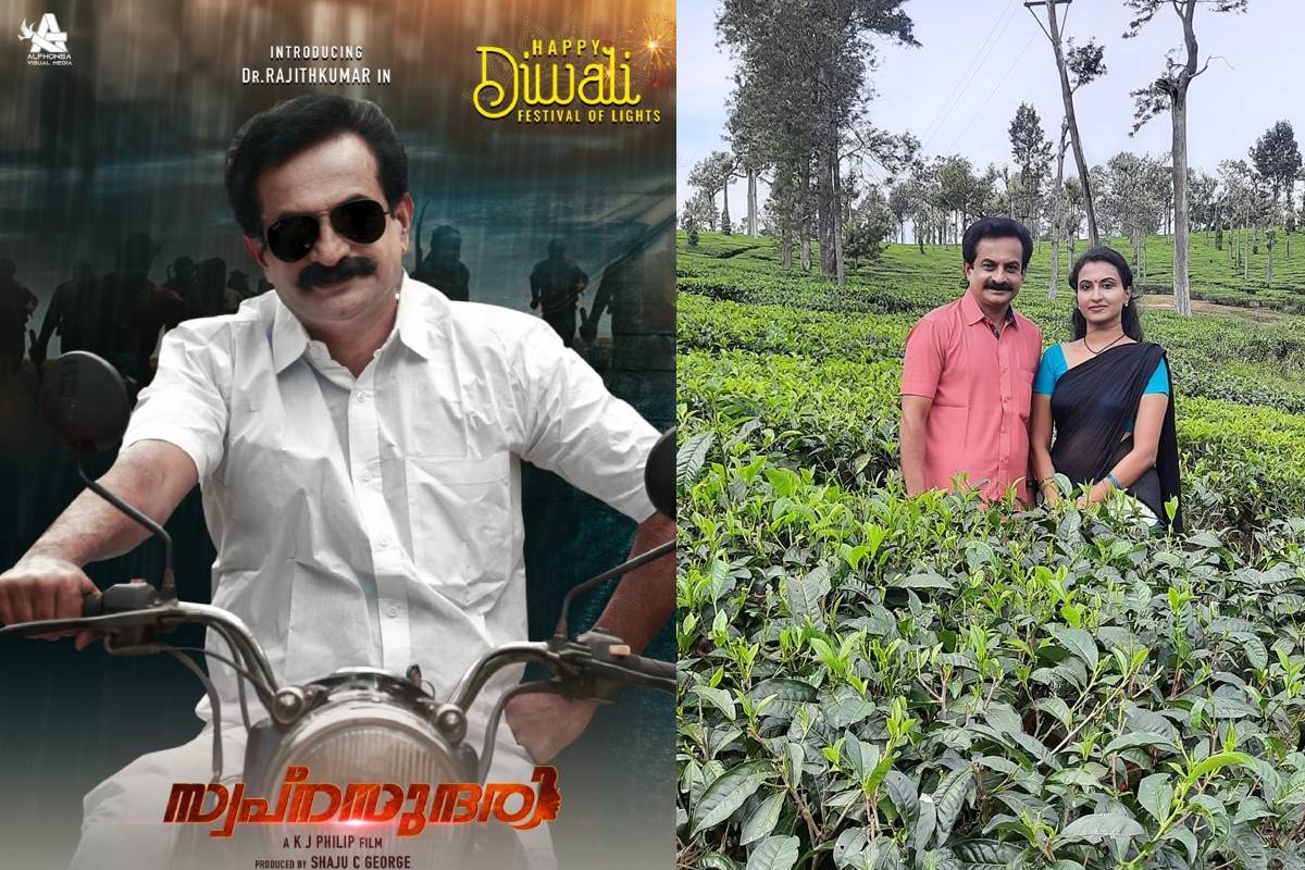 ബിഗ് ബോസ് താരം രജിത് കുമാർ നായകനായി സിനിമ; നായിക ഡോ. ഷിനു ശ്യാമളൻ