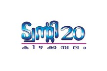 കിഴക്കമ്പലത്തിന് പുറമെ നാല് പഞ്ചായത്തുകളിൽ കൂടി മത്സരിക്കാൻ ഒരുങ്ങി ട്വൻറി 20