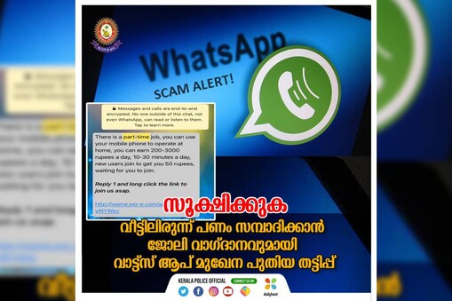 ചിത്രം-കേരള പൊലീസ് എഫ്ബി