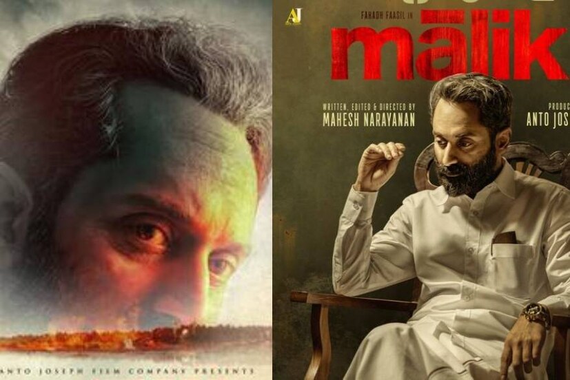 Malik Malayalam Movie, Malik release, fahad faasil Malik, Mahesh narayanan, ഫഹദ് ഫാസിൽ, മാലിക് റിലീസ്