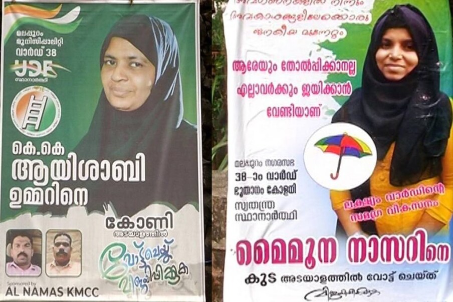  മലപ്പുറം: മുസ്ലിം ലീഗ് ദേശീയ ജനറല്‍ സെക്രട്ടറിയും മലപ്പുറം എം.പി യുമായ പി.കെ കുഞ്ഞാലിക്കുട്ടിയുടെ വാര്‍ഡില്‍ ലീഗിനെതിരെ വിമത സ്ഥാനാര്‍ത്ഥി. വിമതന് എൽഡിഎഫ് പിന്തുണ കൂടി പ്രഖ്യാപിച്ചതോടെ മലപ്പുറം നഗരസഭയിലെ 38 ാം വാർഡിലെ മൽസരത്തിന് ചൂടേറി.