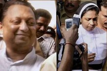 വിധികേട്ട് പൊട്ടിക്കരഞ്ഞ് സിസ്റ്റർ സെഫി; ഭാവവ്യത്യാസമില്ലാതെ ഫാ. തോമസ് കോട്ടൂർ