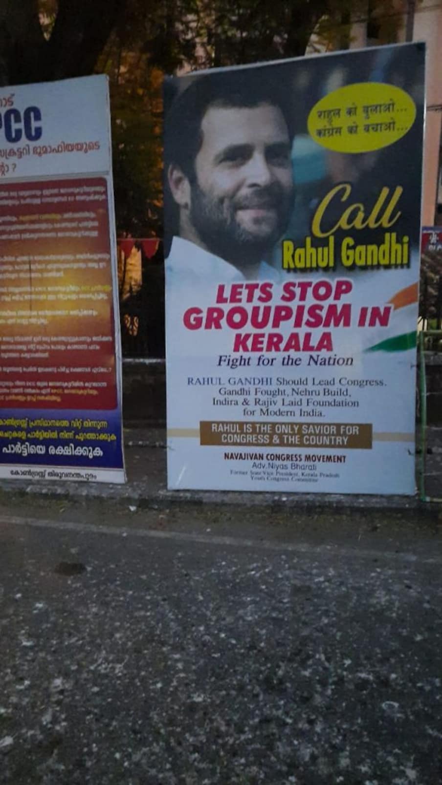  എഐസിസി ജനറൽസെക്രട്ടറി താരിഖ് അൻവറിന്റെ നേതൃത്വത്തിലുള്ള സംഘം ശനിയാഴ്ച രാത്രി തലസ്ഥാനത്ത് എത്തിയിട്ടുണ്ട്. ഇന്നു രാവിലെ 10 മുതൽ വൈകിട്ട് 8 വരെ കോൺഗ്രസ് നേതാക്കളുമായി കൂടിക്കാഴ്ച നടത്താനിരിക്കെയാണ് നേതൃത്വത്തിനെതിരായ കലാപം കോൺഗ്രസിൽ വീണ്ടും ശക്തമായിരിക്കുന്നത്. എഐസിസി സെക്രട്ടറിമാരായ പി.വിശ്വനാഥൻ, പി.വി.മോഹൻ, ഇവാൻ ഡിസൂസ എന്നിവരാണു സംഘത്തിലുള്ളത്. 