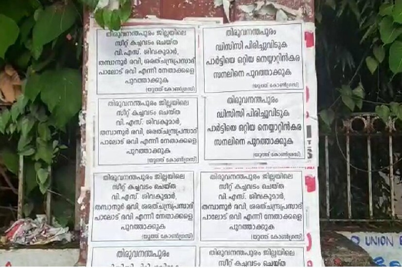  കെപിസിസി തലത്തിലും ജില്ലാതലത്തിലും അടിമുടി മാറ്റം വേണം. അഴിച്ചുപണിക്ക് ഹൈക്കമാന്റ് തന്നെ നേരിട്ട് ഇടപെടണം. ഡൽഹിയിൽ പോയി രാഹുൽ ഗാന്ധിയെ ഈ വിഷയങ്ങൾ ധരിപ്പിക്കും. ഉമ്മൻചാണ്ടിയുടെയും രമേശ് ചെന്നിത്തലയുടെയും ജില്ലയിൽ കോൺഗ്രസ് പിന്നിലായതിൽ ആത്മപരിശോധന വേണം- സുധാകരൻ ആവശ്യപ്പെട്ടു.