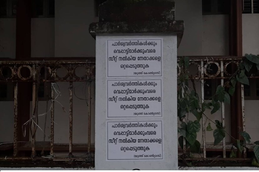  സ്വന്തം ജില്ലയിൽ റിസൾട്ട് ഉണ്ടാക്കാത്ത നേതാവിന് കേരള രാഷ്ട്രീയത്തിൽ പ്രസക്തിയില്ല എന്നെനിക്കറിയാമെന്നും സുധാകരൻ പറഞ്ഞു.