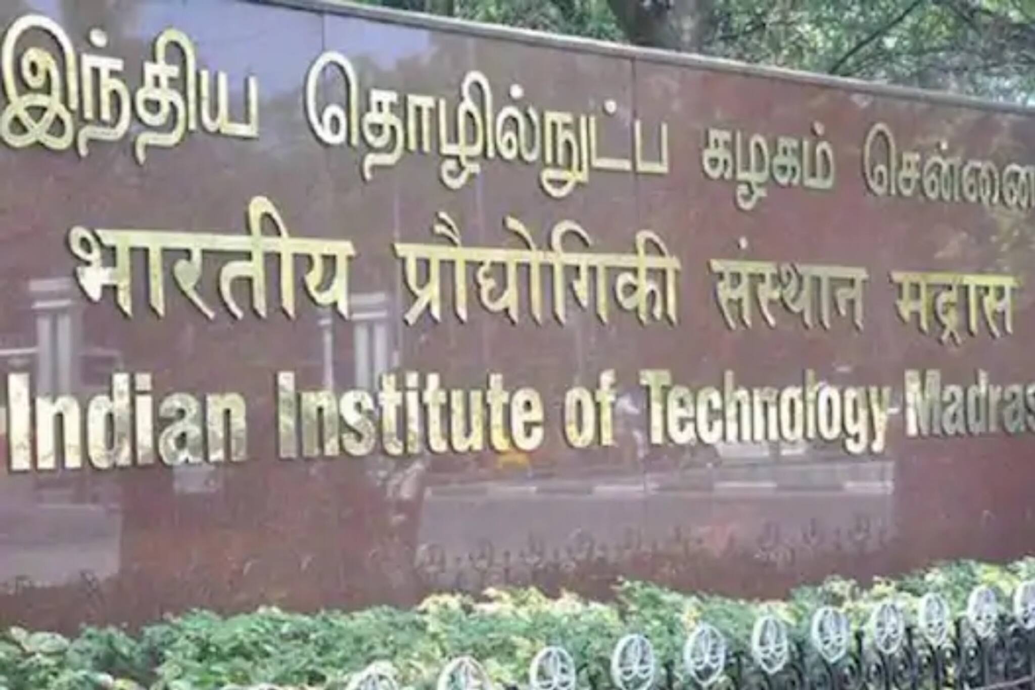 കോവിഡ് ഹോട്ട്സ്പോട്ടായി മദ്രാസ് ഐഐടി; 71 പേർക്ക് വൈറസ്ബാധ