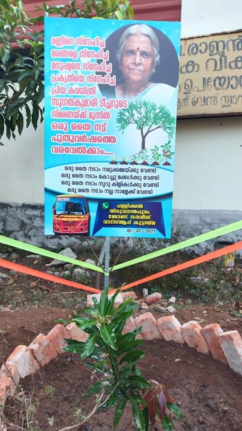  അന്തരിച്ച പ്രിയ എഴുത്തുകാരി സുഗതകുമാരി ടീച്ചറിന്റെ സ്മരണാർഥമാണ് ഒട്ടുമാവിൻ തൈ നട്ടത്. ഇതാണ് യാത്രകൂട്ടായ്മയുടെ ഇത്തവണത്തെ നവവത്സരാഘോഷത്തിന് വ്യത്യസ്തതയുടെ അലങ്കാരമണിയിച്ചത്. പുതുവർഷത്തെ വരേവൽക്കാൻ തോരണങ്ങൾ കൊണ്ട് ബസ് നന്നായി അലങ്കരിച്ചിരുന്നു.