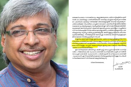 'ചലച്ചിത്ര അക്കാദമിയിൽ ഇടതുപക്ഷക്കാരെ സ്ഥിരപ്പെടുത്തണം'; സംവിധായകൻ കമലിന്റെ കത്ത് പുറത്ത് 'ചലച്ചിത്ര അക്കാദമിയിൽ ഇടതുപക്ഷക്കാരെ സ്ഥിരപ്പെടുത്തണം'; സംവിധായകൻ കമലിന്റെ കത്ത് പുറത്ത്