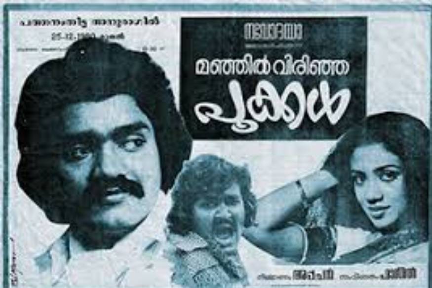 manjil virinja poovu postar 