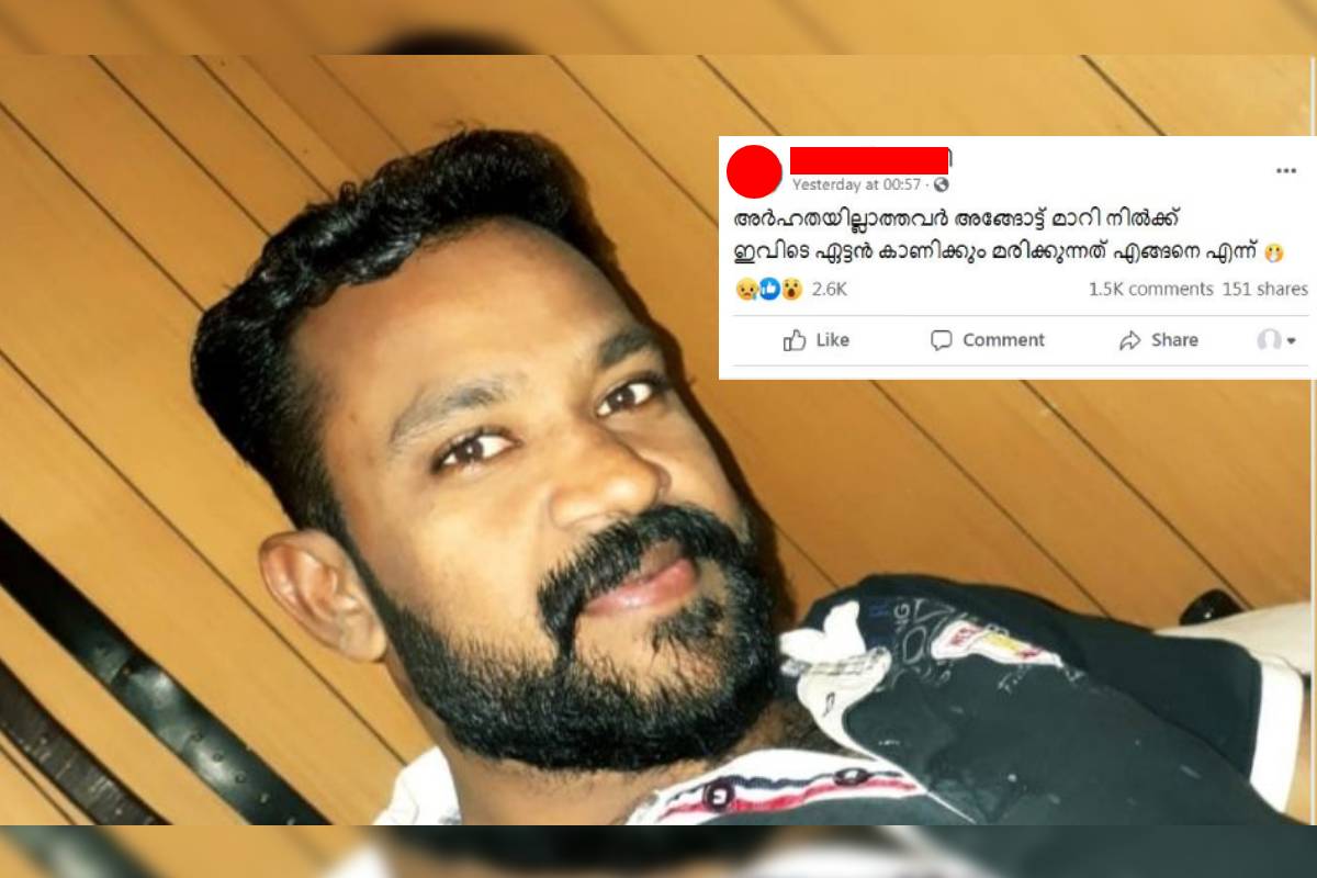 ഫേസ്ബുക്കിൽ കുറിപ്പിട്ട് പ്രവാസി യുവാവ് ജീവനൊടുക്കി