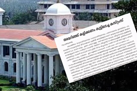 'തരമറിഞ്ഞ് കളിക്കണം; കസ്റ്റംസിനെതിരേ സെക്രട്ടേറിയറ്റിലെ സിപിഎം അനുകൂല സംഘടന 'തരമറിഞ്ഞ് കളിക്കണം; കസ്റ്റംസിനെതിരേ സെക്രട്ടേറിയറ്റിലെ സിപിഎം അനുകൂല സംഘടന