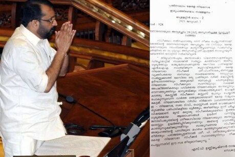 'പദവിയുടെ മഹത്വം കാത്തു സൂക്ഷിക്കുന്നതിൽ തീർത്തും പരാജയപ്പെട്ടു'; സ്പീക്കർക്കെതിരായ പ്രമേയം 'പദവിയുടെ മഹത്വം കാത്തു സൂക്ഷിക്കുന്നതിൽ തീർത്തും പരാജയപ്പെട്ടു'; സ്പീക്കർക്കെതിരായ പ്രമേയം