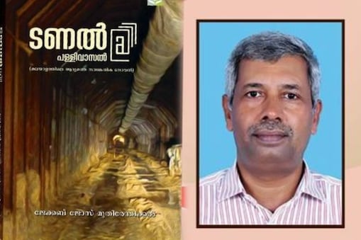 News18 Malayalam