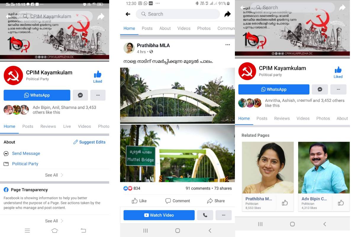 പ്രതിഭ MLAയെ പാലം ഉദ്ഘാടനം പോസ്റ്ററിൽ നിന്ന് ഒഴിവാക്കി; പുതിയ വിവാദം