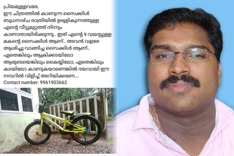 പ്രിയ മോഷ്ടാവേ, കട്ടെടുത്ത ഈ സാധനത്തിന്റെ വില അറിയുമോ?; ഇതിന് പിന്നിലെ അധ്വാനവും; നൊമ്പരമായി ഒരു കുറിപ്പ് പ്രിയ മോഷ്ടാവേ, കട്ടെടുത്ത ഈ സാധനത്തിന്റെ വില അറിയുമോ?; ഇതിന് പിന്നിലെ അധ്വാനവും; നൊമ്പരമായി ഒരു കുറിപ്പ്