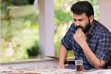 Drishyam 2 Review | രാജാക്കാട് സ്റ്റേഷനിലെ  ആ രഹസ്യം; ജോർജുകുട്ടി കുടുങ്ങുമോ?; കാണികളെ നടുക്കി ദൃശ്യം 2