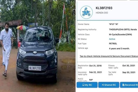 ദൃശ്യം രണ്ടിലെ ജോർജ് കുട്ടിയുടെ കാറിന്റെ നമ്പർ ഹോണ്ട ഡിയോ സ്കൂട്ടറിന്റേത്; ഗതാഗത വകുപ്പിന്റെ വീഴ്ചയെന്ന് സോഷ്യൽ മീഡിയ ദൃശ്യം രണ്ടിലെ ജോർജ് കുട്ടിയുടെ കാറിന്റെ നമ്പർ ഹോണ്ട ഡിയോ സ്കൂട്ടറിന്റേത്; ഗതാഗത വകുപ്പിന്റെ വീഴ്ചയെന്ന് സോഷ്യൽ മീഡിയ