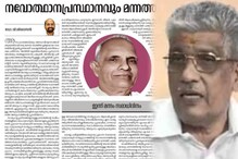 കൂടുതൽ അടുക്കാൻ മന്നത്തെ പുകഴ്ത്തി ദേശാഭിമാനി; പൂർണമായും തള്ളി എൻ.എസ്.എസ്