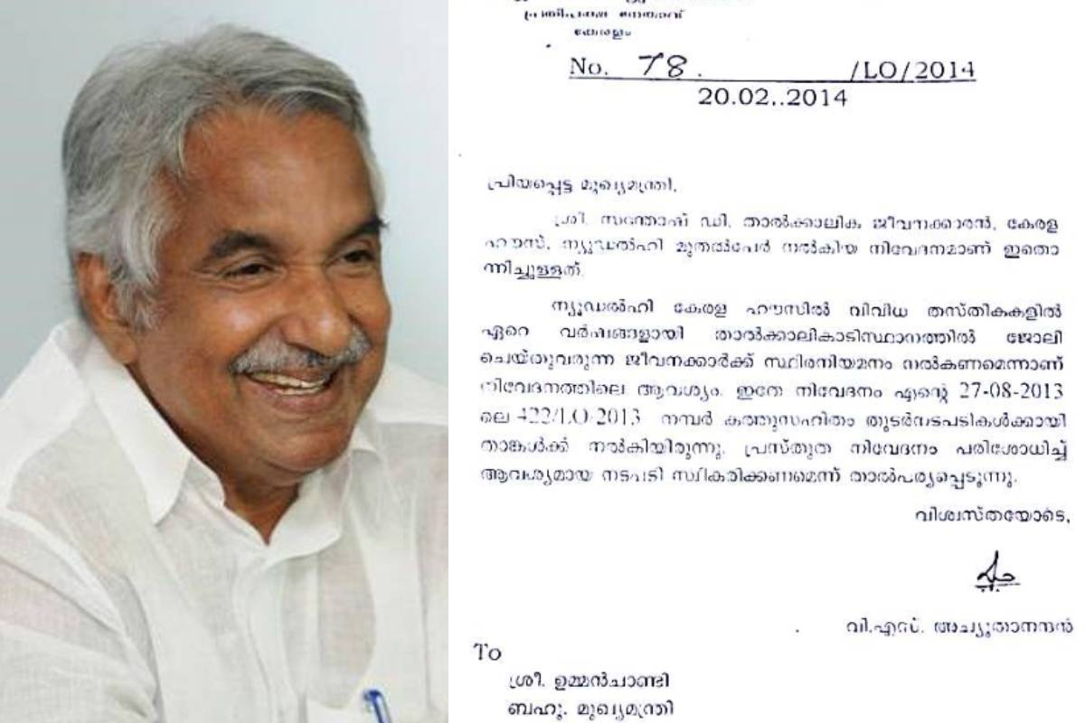 ഉമ്മൻ ചാണ്ടി