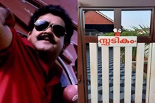 'എങ്കിൽ ഏമാനോട് പോയി പറ, തോമ ബോർഡ് ഉറപ്പിച്ചെന്ന്'; 'സ്ഫടികം' വീടുമായി ഒരു കടുത്ത ആരാധകൻ