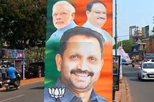 ഭരിക്കുമോ ജയിക്കുമോ? ജയയാത്രയ്ക്ക് ഒരുങ്ങി ബിജെപി