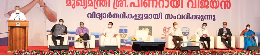  കേരളത്തെ ഒരു വിജ്ഞാന സമൂഹമായി വളര്‍ത്താന്‍ ഉതകുന്ന മാറ്റങ്ങളാണ് ഉന്നത വിദ്യാഭ്യാസ മേഖലയില്‍ നടപ്പാക്കാന്‍ സര്‍ക്കാര്‍ ഉദ്ദേശിക്കുന്നതെന്ന് വിദ്യാര്‍ത്ഥികളുമായുള്ള സംവാദം ഉദ്ഘാടനം ചെയ്ത മുഖ്യമന്ത്രി പിണറായി വിജയന്‍ പറഞ്ഞു. ഇതിനായി ഗവേഷണനത്തിനു കൂടുതല്‍ പ്രാധാന്യം നല്‍കണം. ഗവേഷണ തല്പരരായ വിദ്യാര്‍ത്ഥികള്‍ എല്ലാ സ്ഥാപനങ്ങളിലും ഉണ്ടാകണം.