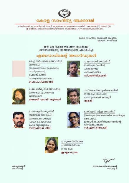  പി.വൽസലയ്ക്കും എൻ.വി.പി.ഉണിത്തിരിക്കും അക്കാദമി വിശിഷ്ടാംഗത്വം ലഭിച്ചു. 50,000 രൂപയും രണ്ടു പവന്റെ സ്വർണ പതക്കവും പ്രശസ്തി പത്രവും പൊന്നാടയും ഫലകവുമാണ് സമ്മാനം. എൻ.കെ.ജോസ്, പാലക്കീഴ് നാരായണൻ, പി.അപ്പുക്കുട്ടൻ, റോസ് മേരി, യു.കലാനാഥൻ, സി.പി.അബൂബക്കർ എന്നിവർക്ക് സമഗ്ര സംഭാവനയ്ക്കുള്ള പുരസ്കാരം ലഭിച്ചു. 