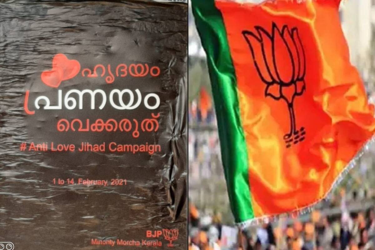 ക്രിസ്ത്യൻ വിഭാഗങ്ങളെ ഒപ്പം നിർത്താൻ ലൗ ജിഹാദ് ക്യാമ്പയിനുമായി ബിജെപി